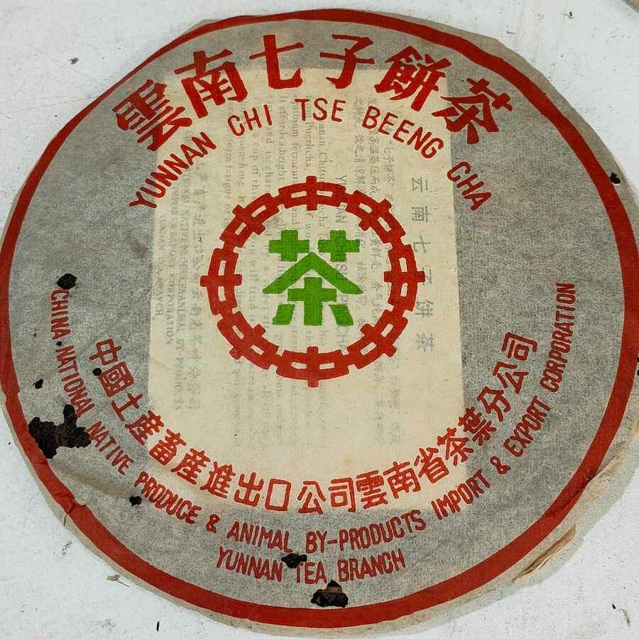 Late 1990s,Hong Kong customization Yunnan Qizi Cake Tea Water Blue Seal,357g,Raw