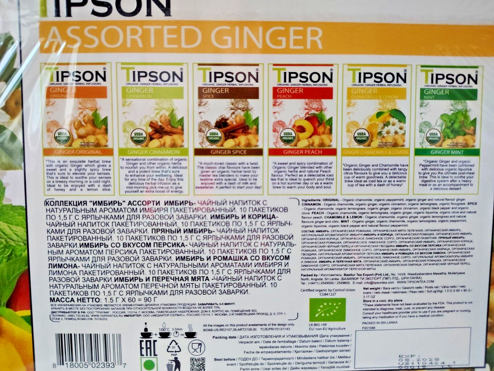 Tipson GINGER Organic Herbal Infusion Blends, BB 8/28, 60 Bags/Box, Lot of 2