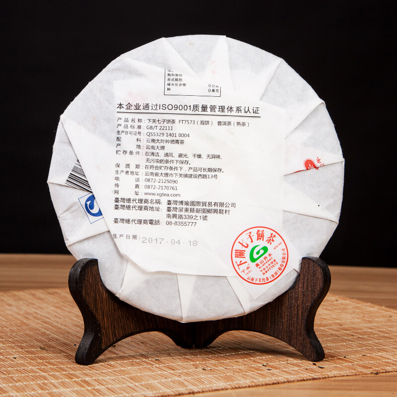 High Mountain Arbor Materials Xiaguan FT7573 Puerh Puer Ripe Tea Cake 357g 2017