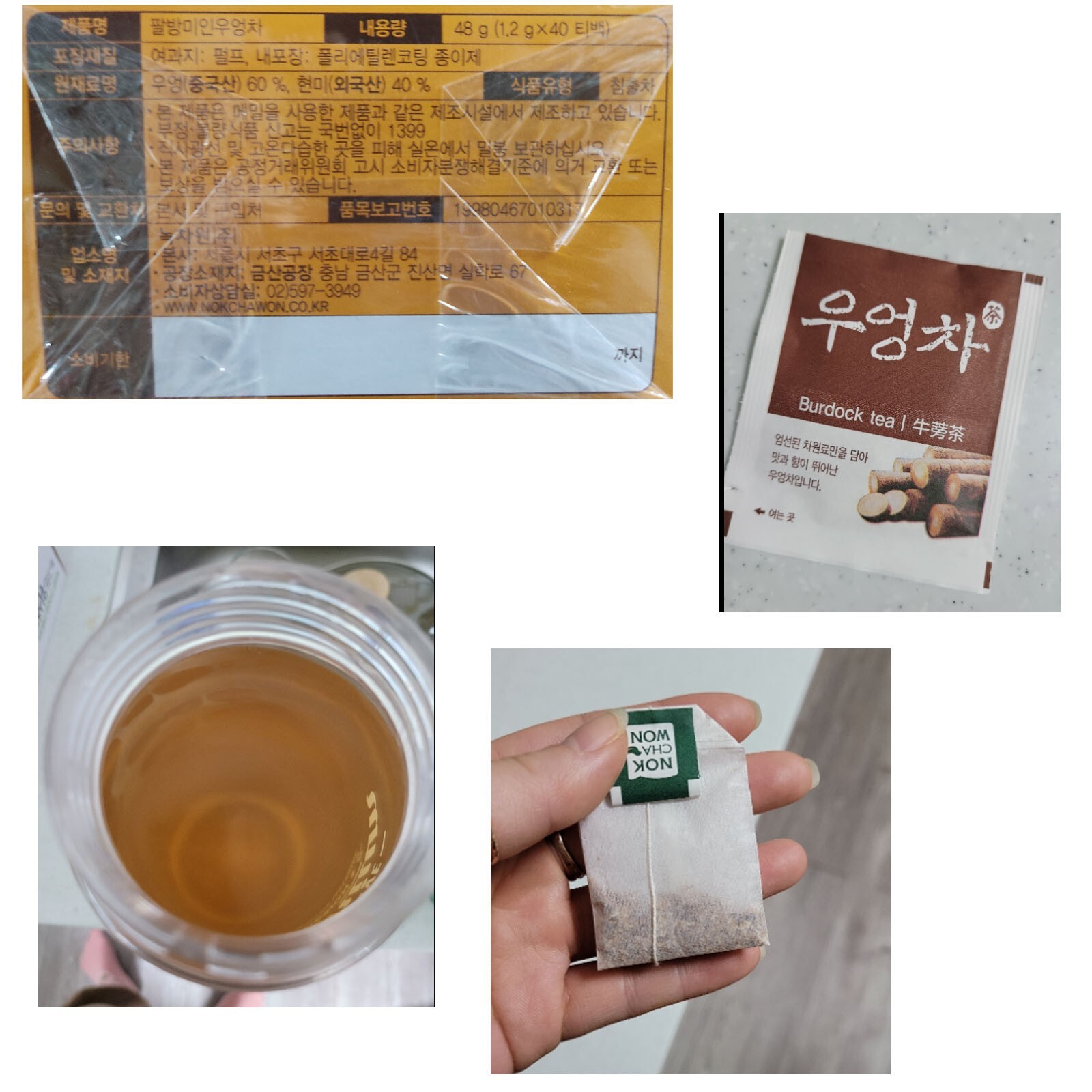 Korea Nokchawon Burdock tea + Solomon’s seal tea 90 T bag Free Shipping wt Track