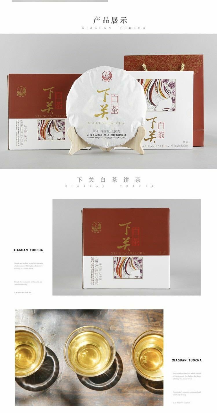 Xiaguan Jinggu Yue Guang Bai Moonlight White Pu-erh Tea Cake 2018 320g Raw Pu’er