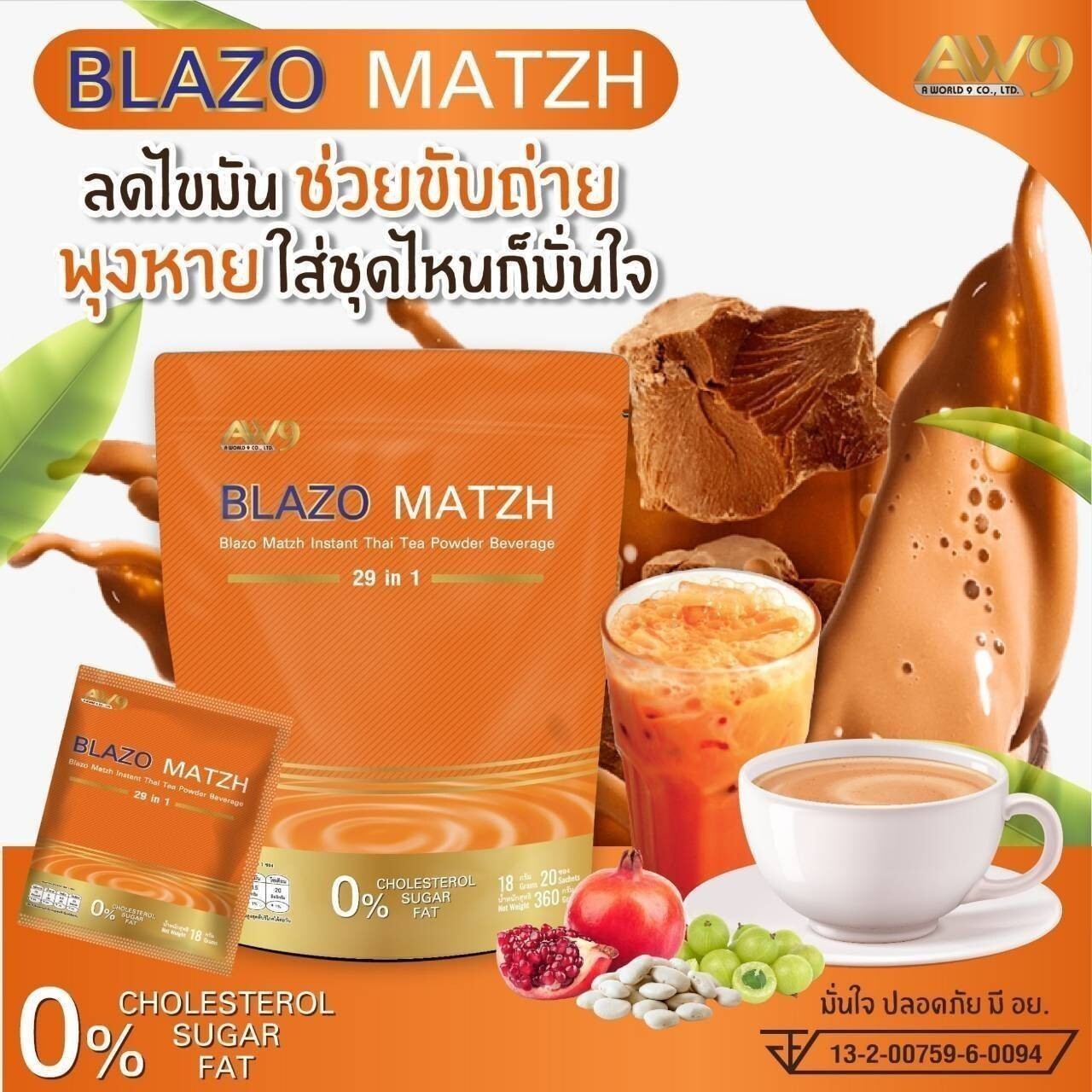Thai tea for health Ready made powder Brand BLAZO MATZH [Mix 29 IN 1] x2