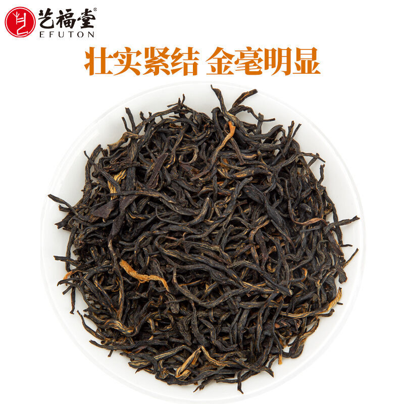 EFUTON Premium Qimen Keemun Black Tea Gongfu Loose Tea Anhui High Mountain 250g