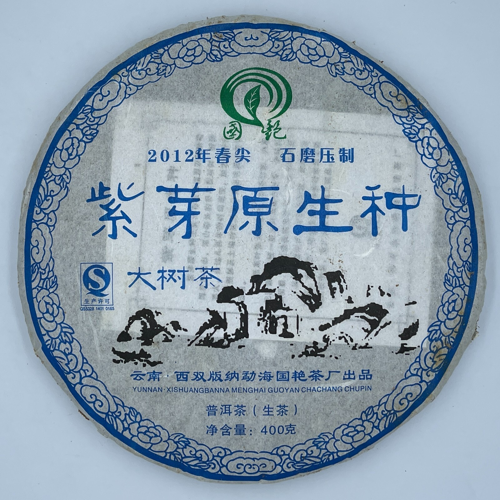 Pu-Erh tea,2012,Xishuangbanna,紫芽原生種Purple Bud Native Species,400g,Raw