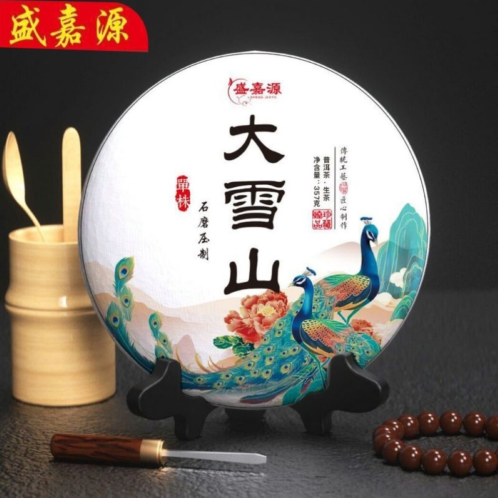 2023 Single Plant Raw Pu-erh Tea Cake, 357g, from Daxue Mountain, Yunnan