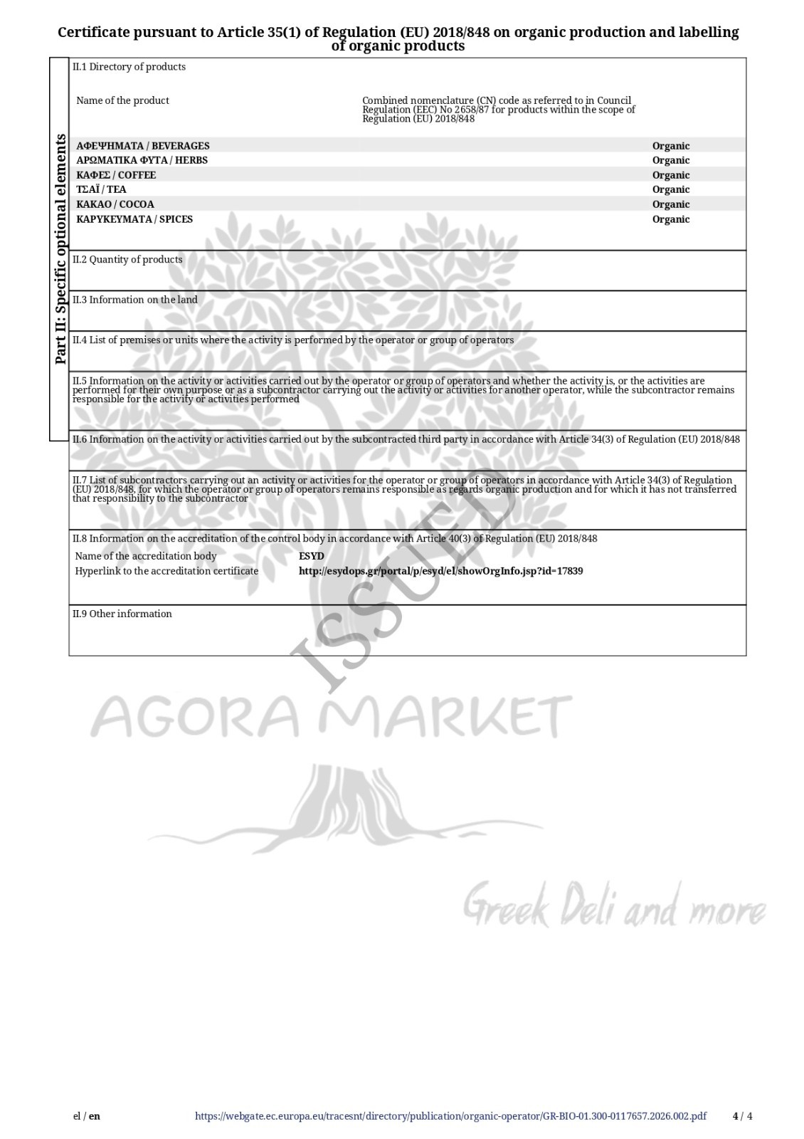 Greek Certified Organic Cistus incanus Tea | 100% Natural & Premium Quality 2025
