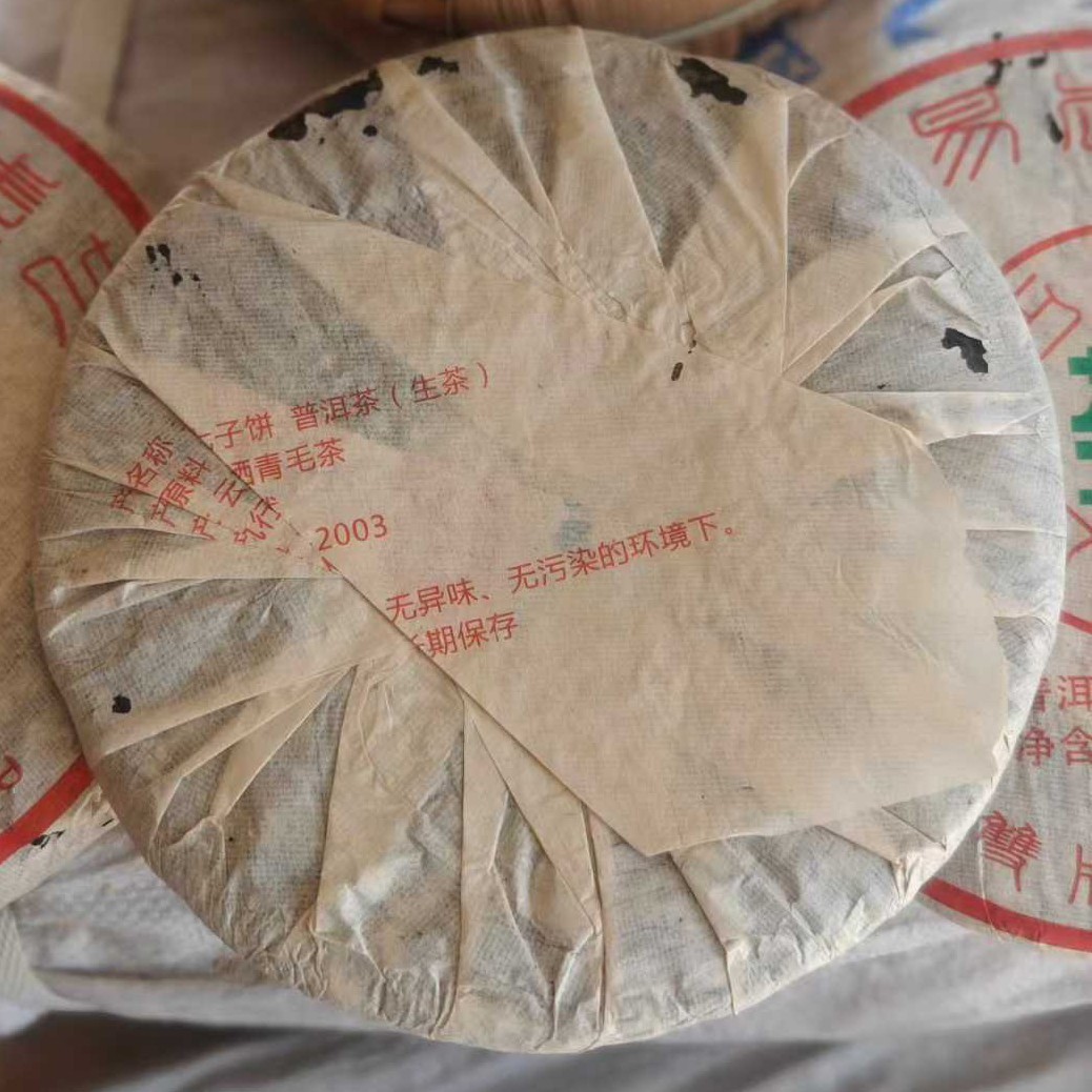 2003 Vintage Material Yiwu Ancient Tree Raw Pu-erh Tea Cake 357g – 2012Y