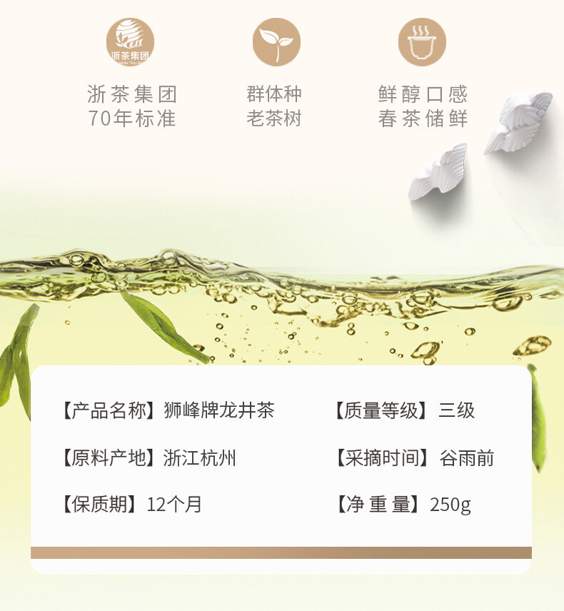 Shi Feng Lion Peak Brand Spring Harvest Long Jing Dragon Well Green Tea 250g