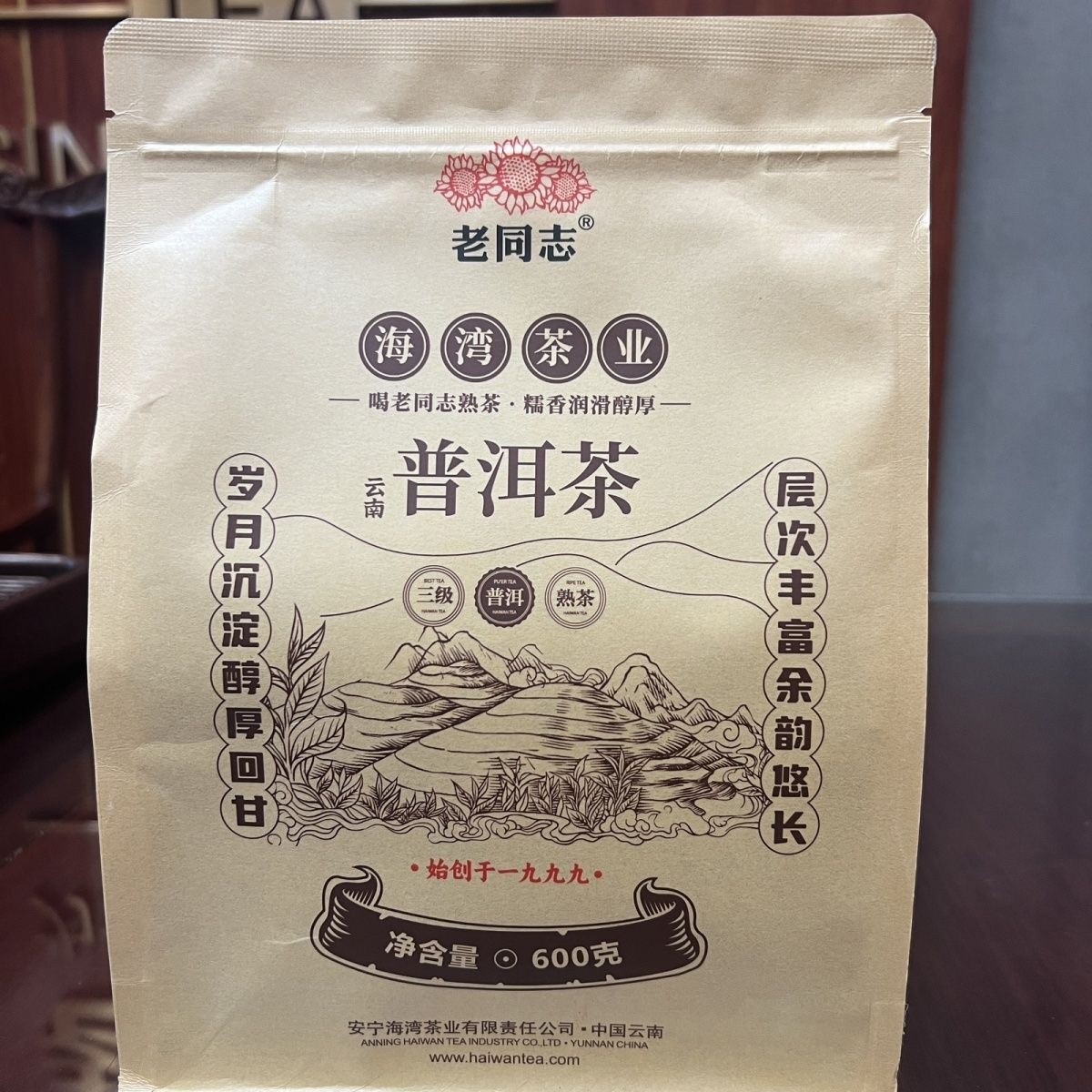 2025 Lao Tong Zhi Third Grade Ripe Puer Loose Tea Haiwan Shou Puerh Tea 600g