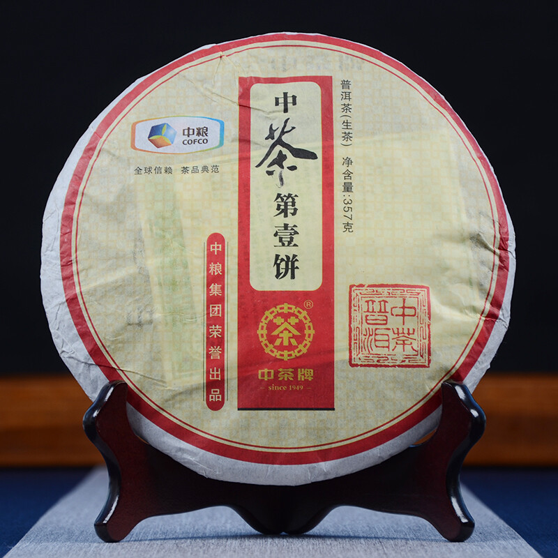2012 Year COFCO Zhong Cha No.1 Yunnan Pu-erh Puer Pu’er Raw Cake Old Tea 357g