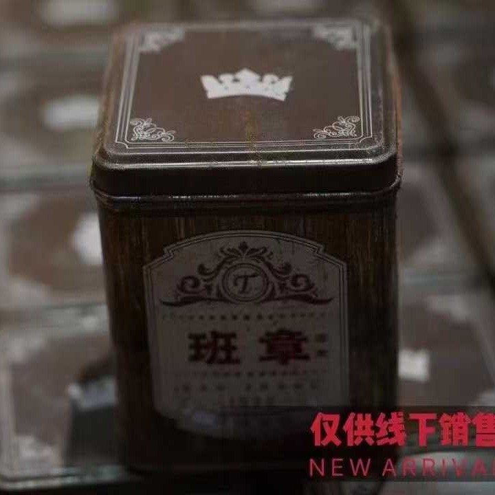 1999 Huayuan Tea Factory Golden Crown Banzhang Ripe Pu-erh Tea, 180g*2 Tin, from