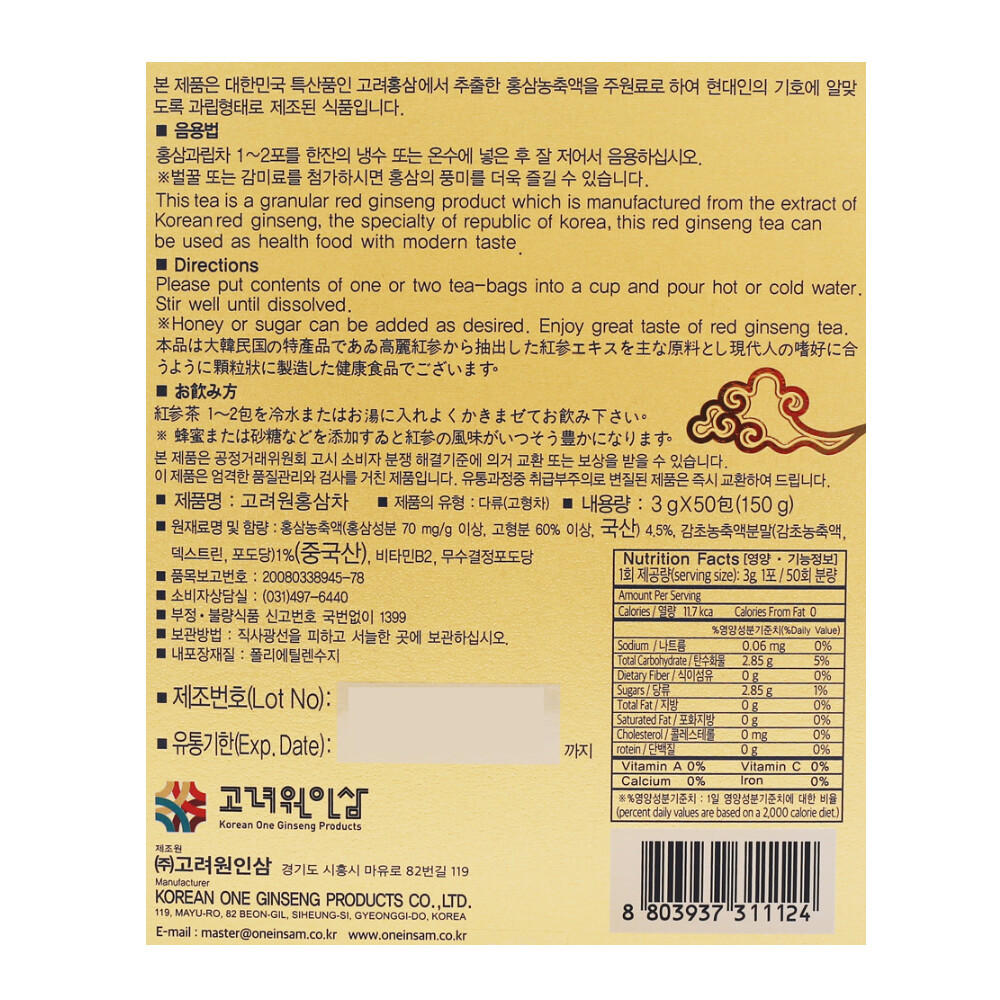 Korean Red Ginseng Granule Tea – 50 Tea bags