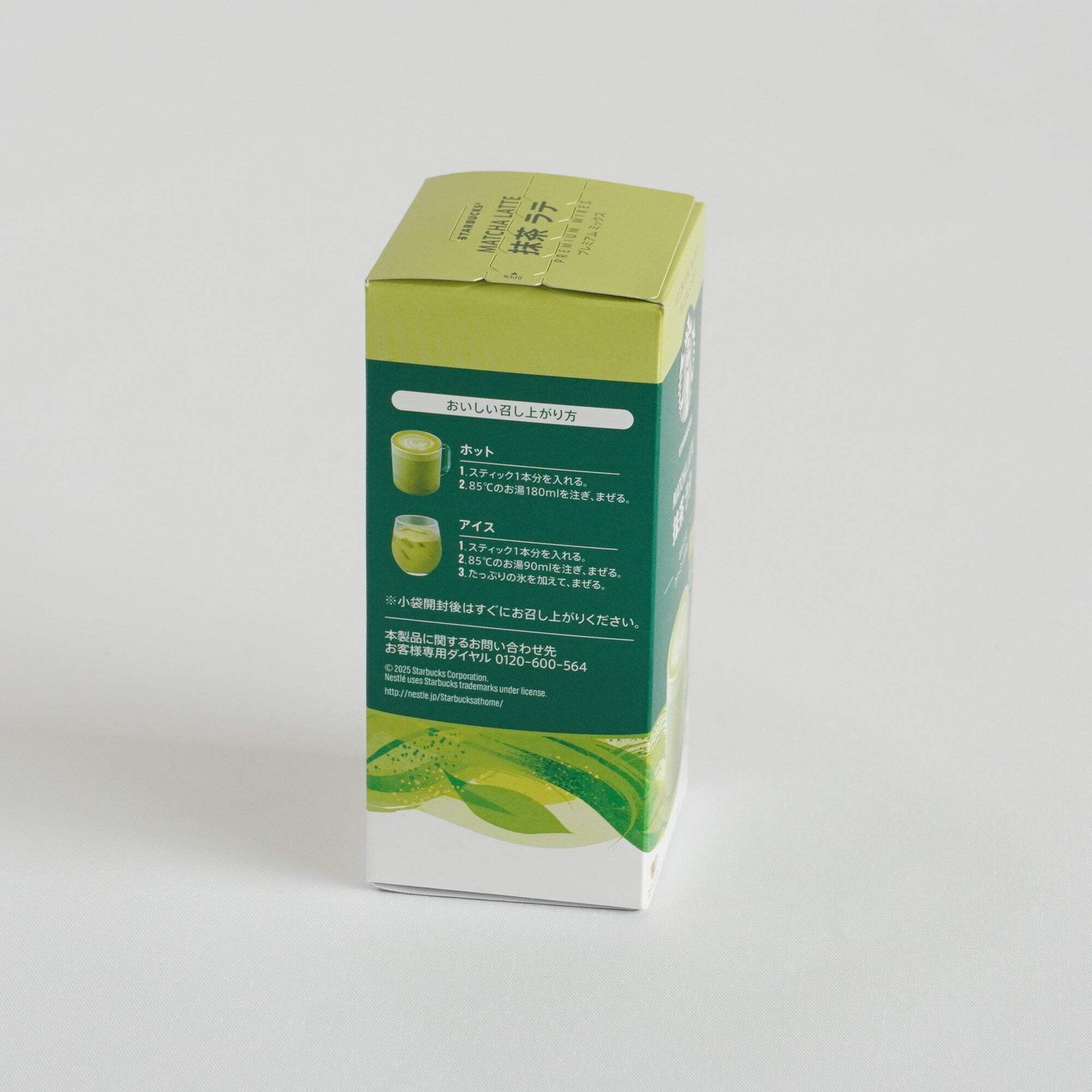 3x Starbucks Matcha Latte Premium Box 24g×4 Sticks Japan Exclusive P-123