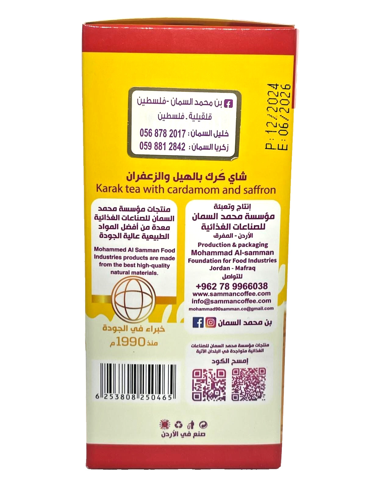 Stick Packs of AL Samman Karak Tea with Cardamom and Saffron No Sugar Add 13gm