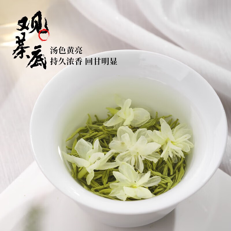 125g Authentic Sichuan Jasmine Tea Rich Aroma Jasmine Piaosnow Premium Green Tea