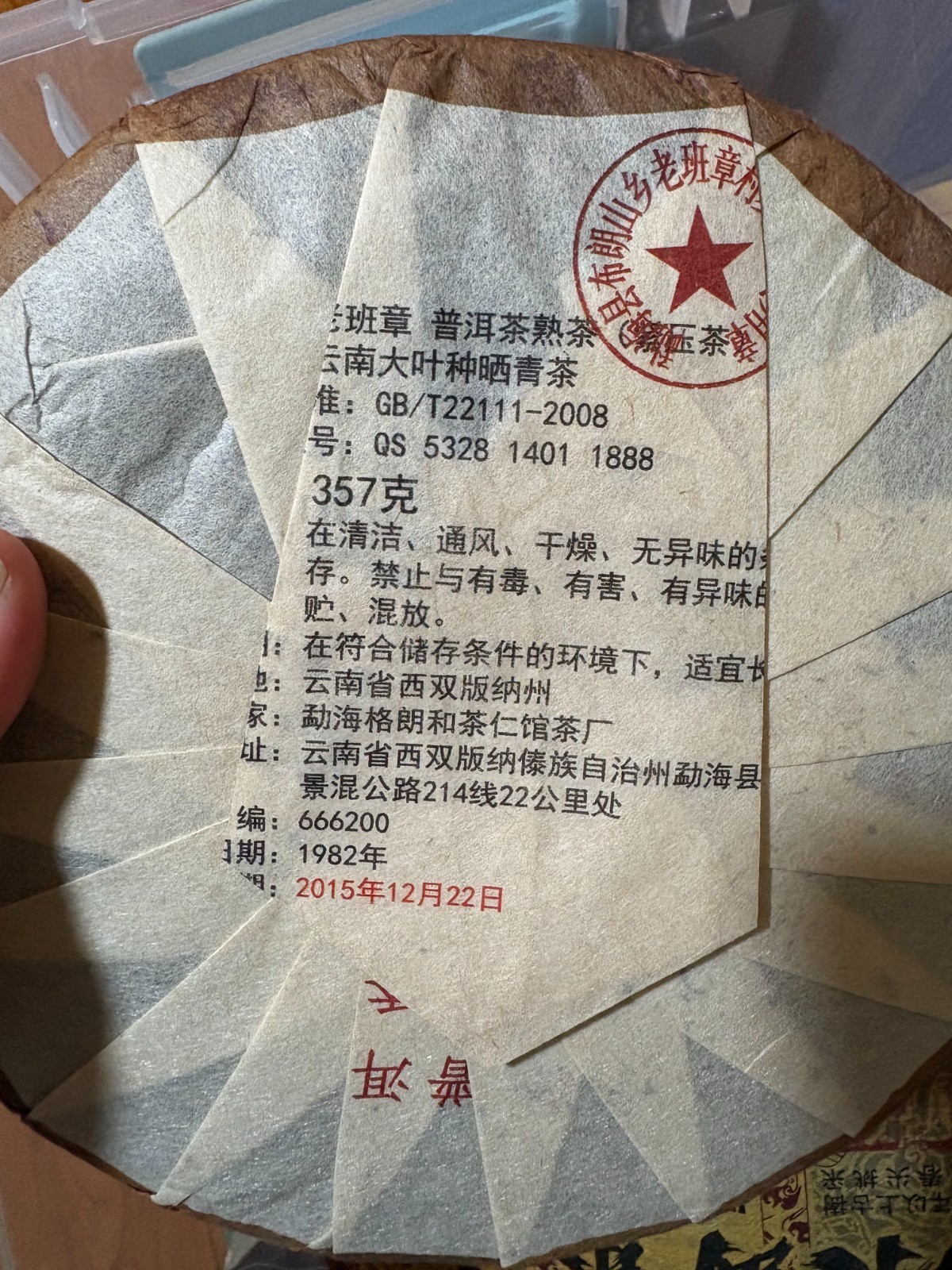 Vintage Yunnan Pu-erh Tea Cake 357g Aged Ripe Puer Tea Malaysia Export Recipe Ol