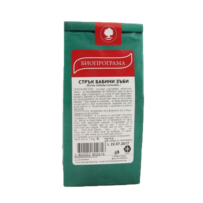 Testosterone BOOSTER TEA Bulgarian Tribulus Terrestris Detox, Libido – 100g