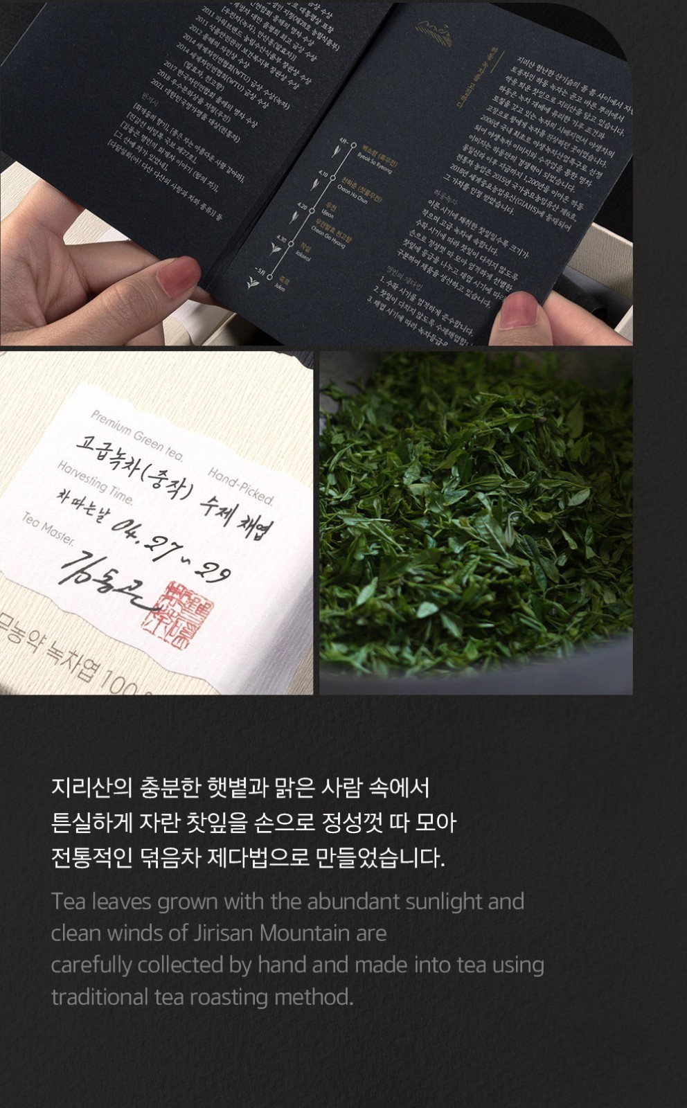 Ssanggye Korean Green Tea Jukro 2025 First Flush Jirisan Hand-Picked 60g