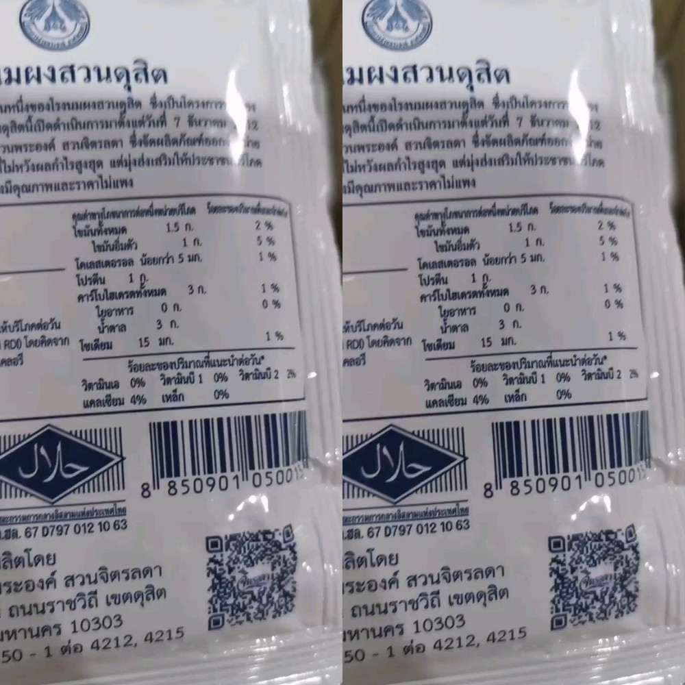 THAI Royal Chitralada Milk Tablets, size 25 grams, sweet flavor 20 small packets