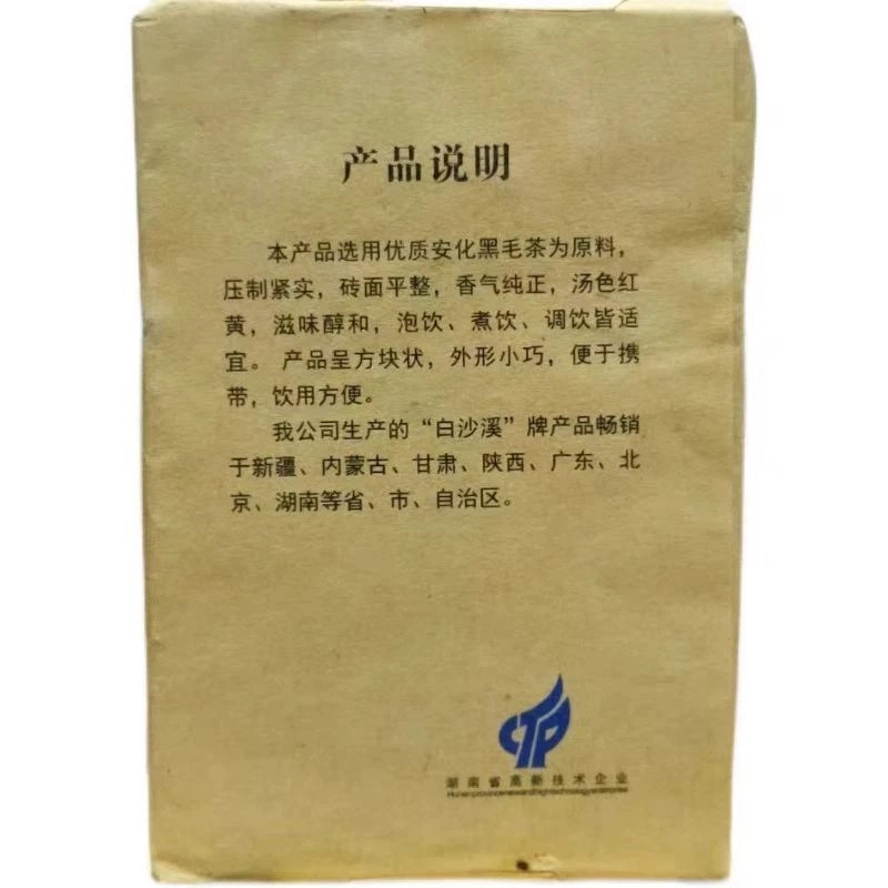 400g Hei Zhuan Heizhuan Tea Anhua Baishaxi Slimming Weight Loss Dark Tea