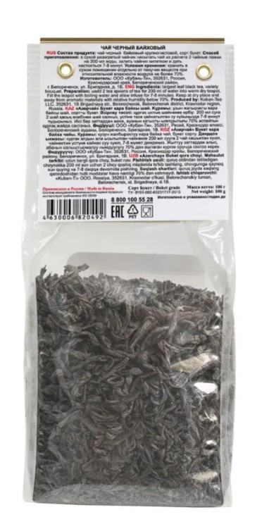 Azercay / Azertea / Azerchay Black Tea Bouquet – 3×100g Loose Leaf in Clear Bags