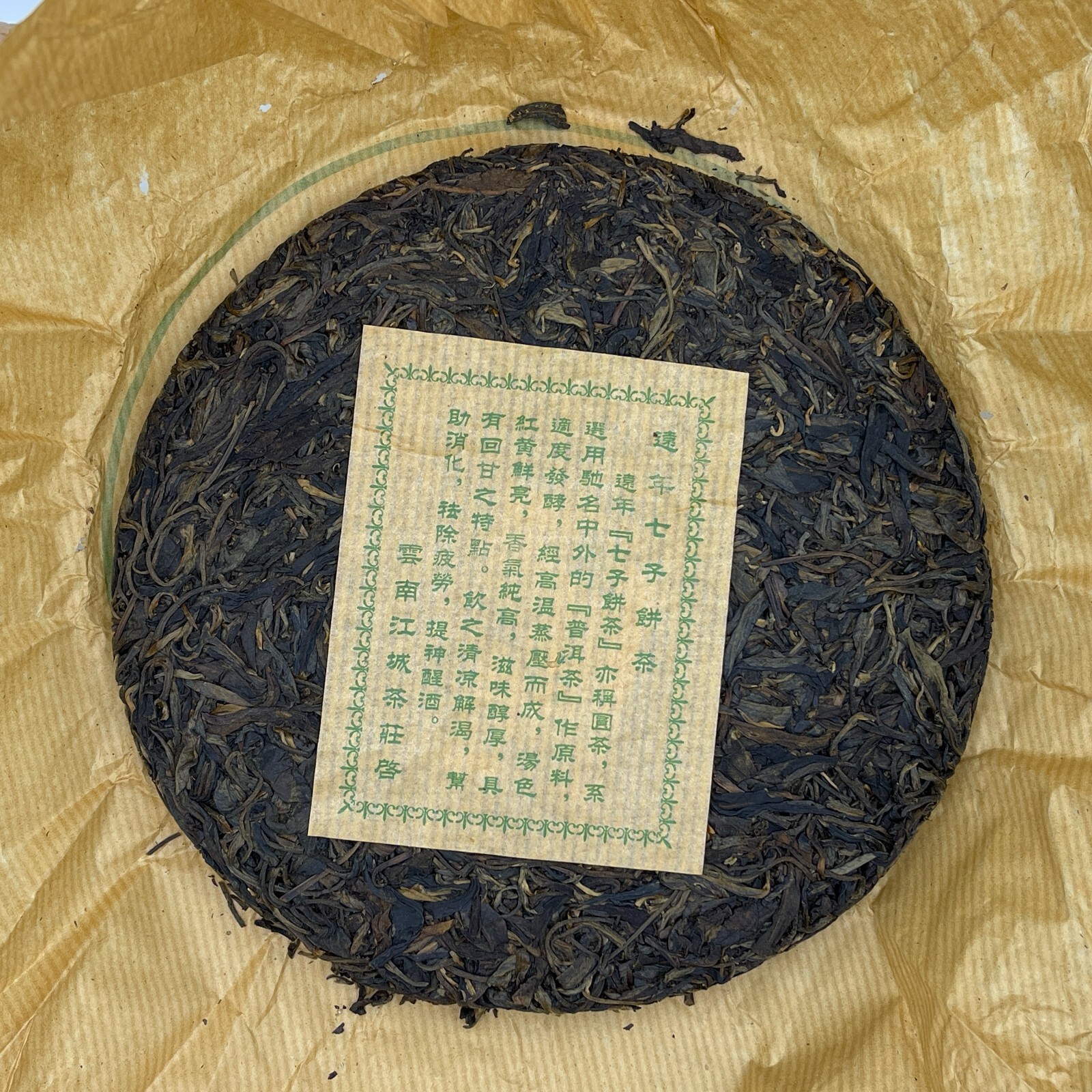 1990s Jiangcheng Tea Factory Aged Raw Pu-erh Tea Cake, 380g