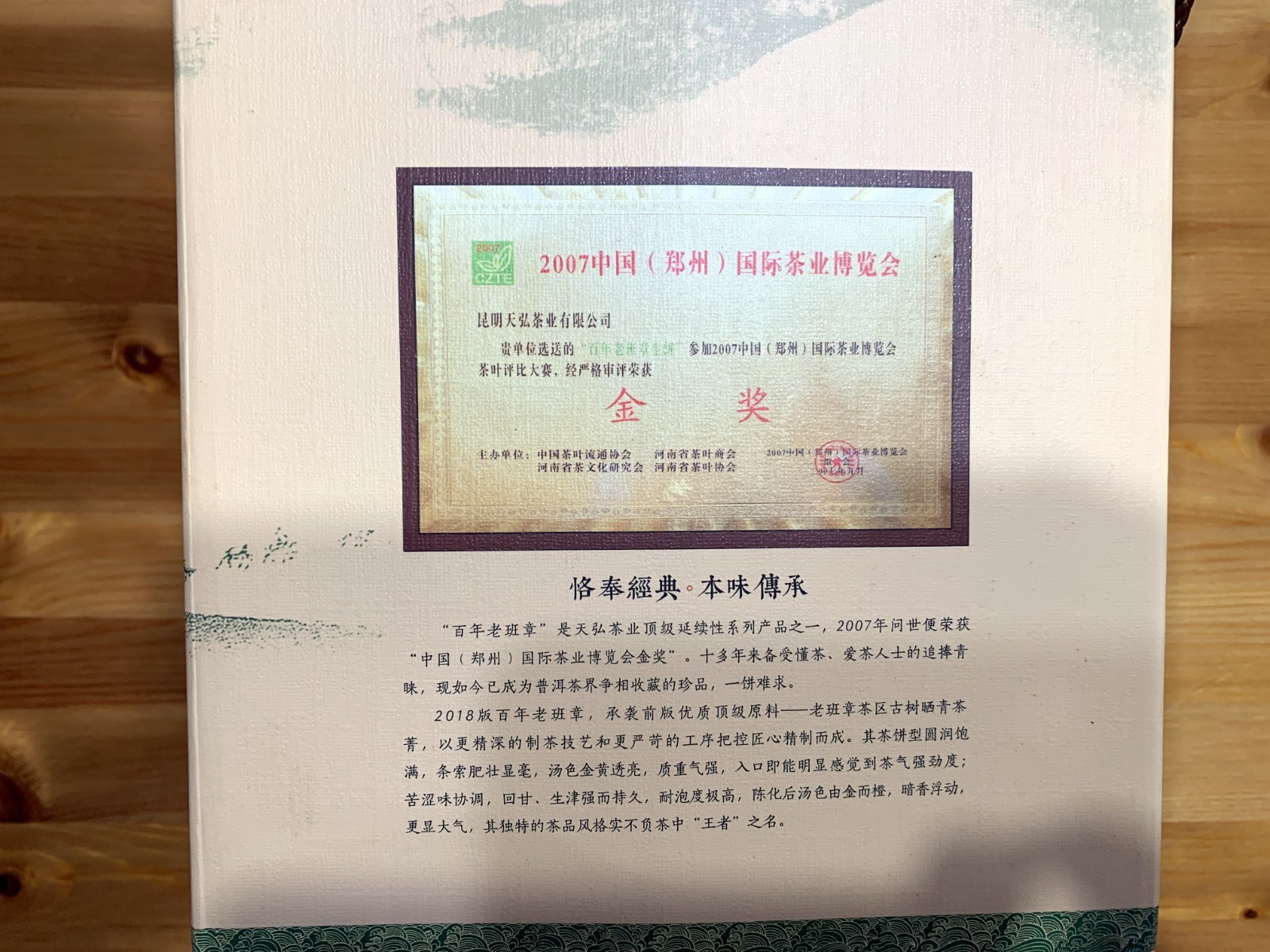 Old Ban Zhang YunNan Pu’er Tea of Tian Hong 5 KG Bag (1 BAG=10 PCS), Weight Loss