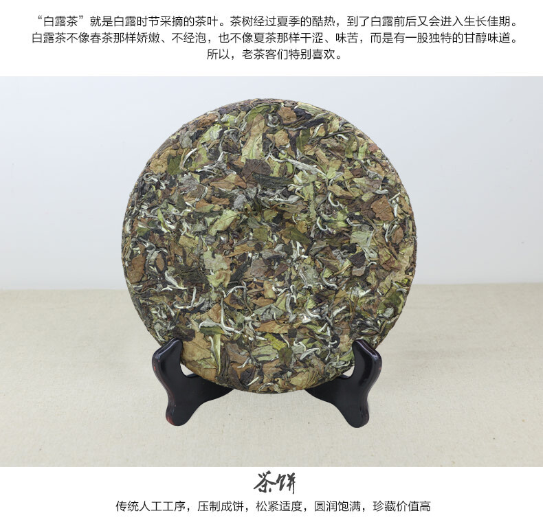 Premium Fujian Bai Mu Dan White Peony Fuding Bai Cha China White Tea Cake 350g