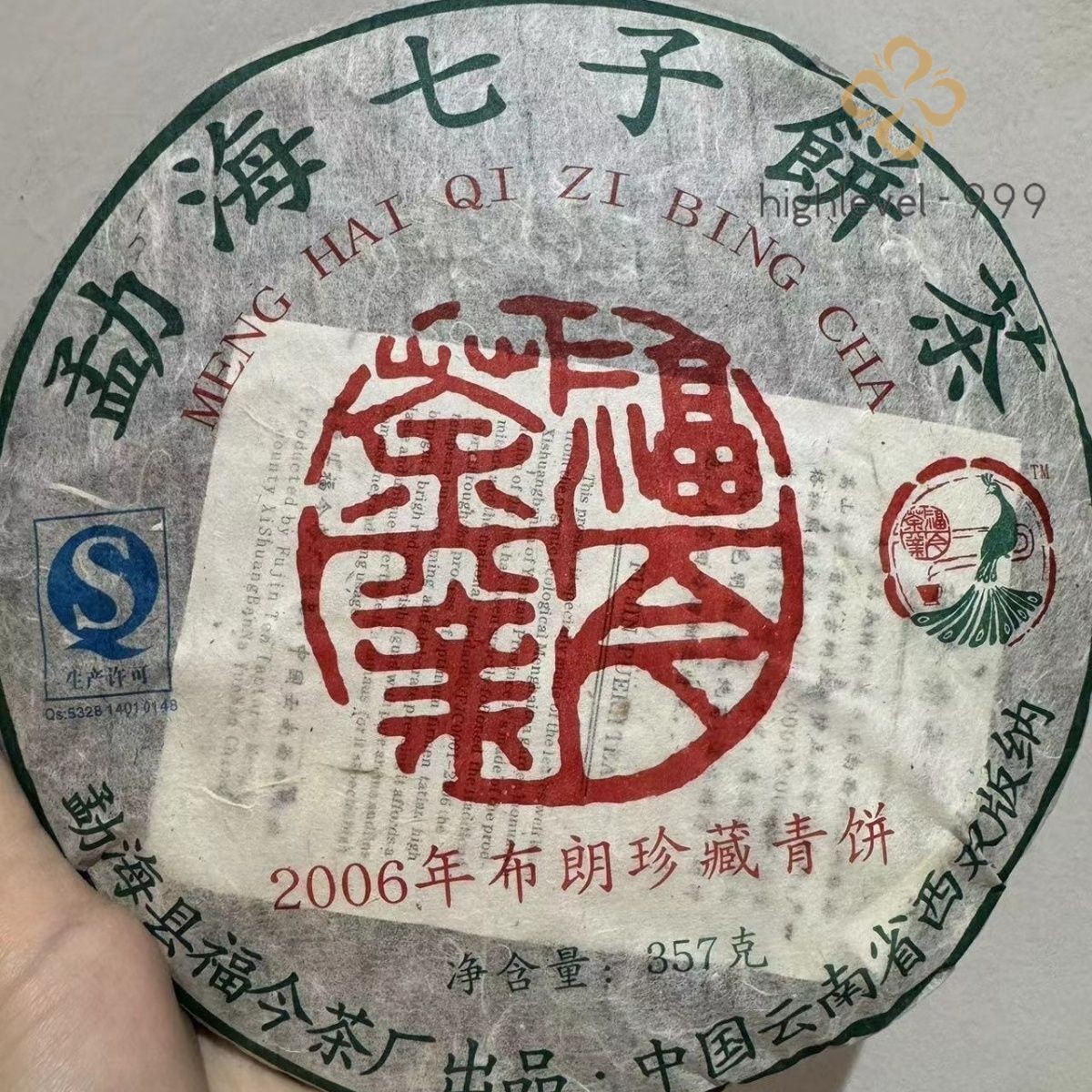 2006 Fu Jin Brown Mt. Collection Green Pu’er Tea Cake Menghai QiZi Puer Raw 357g