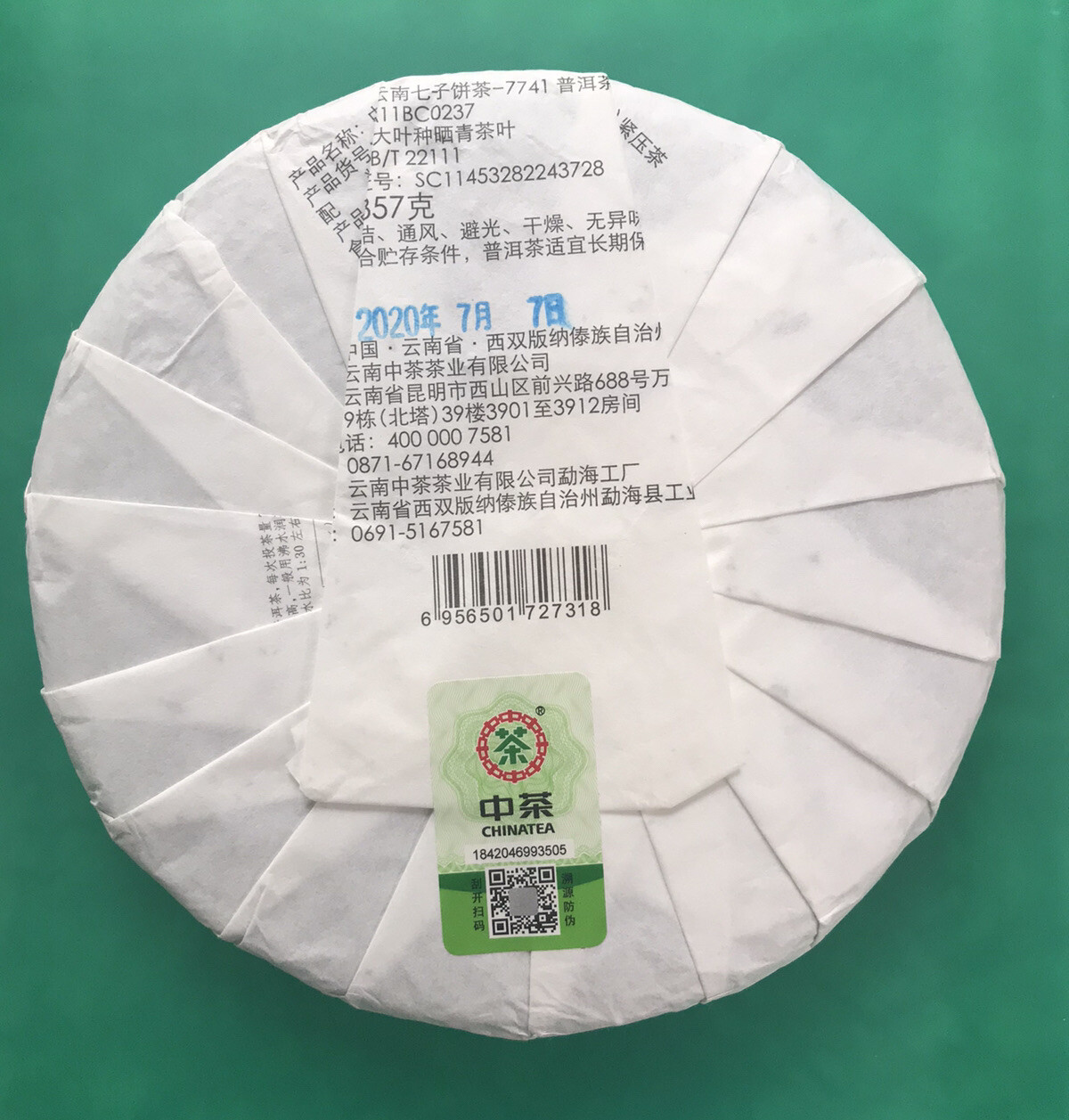 2020 CHINA TEA CNNP COFCO 7741 Zhong Cha 357g Raw Puerh Tea Yunnan Tea 中茶生普洱茶