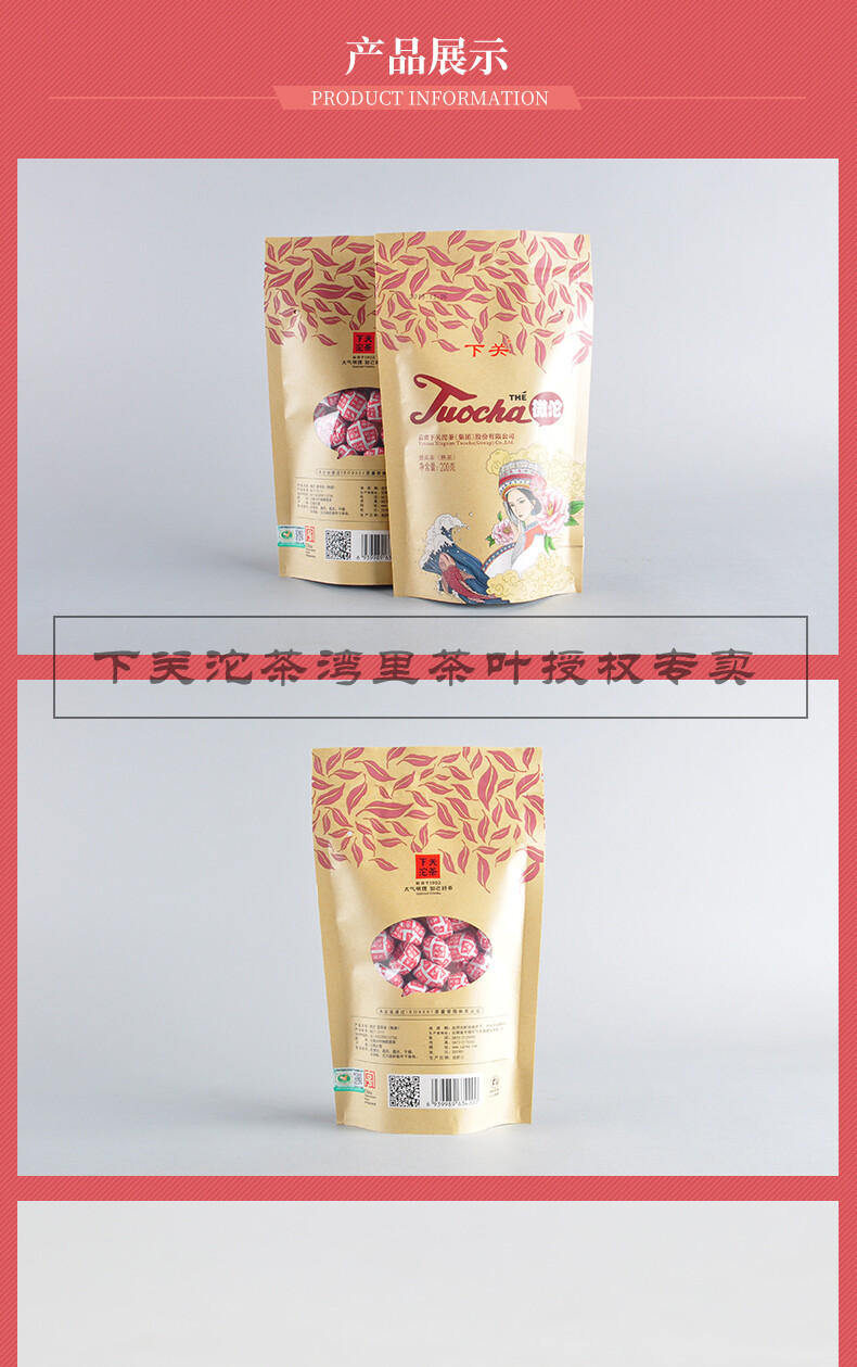 XIAGUAN Tuocha Wei Tuo Pu-erh Tea Mini Tuo Cha Ripe Puer Tea Cooked 200g