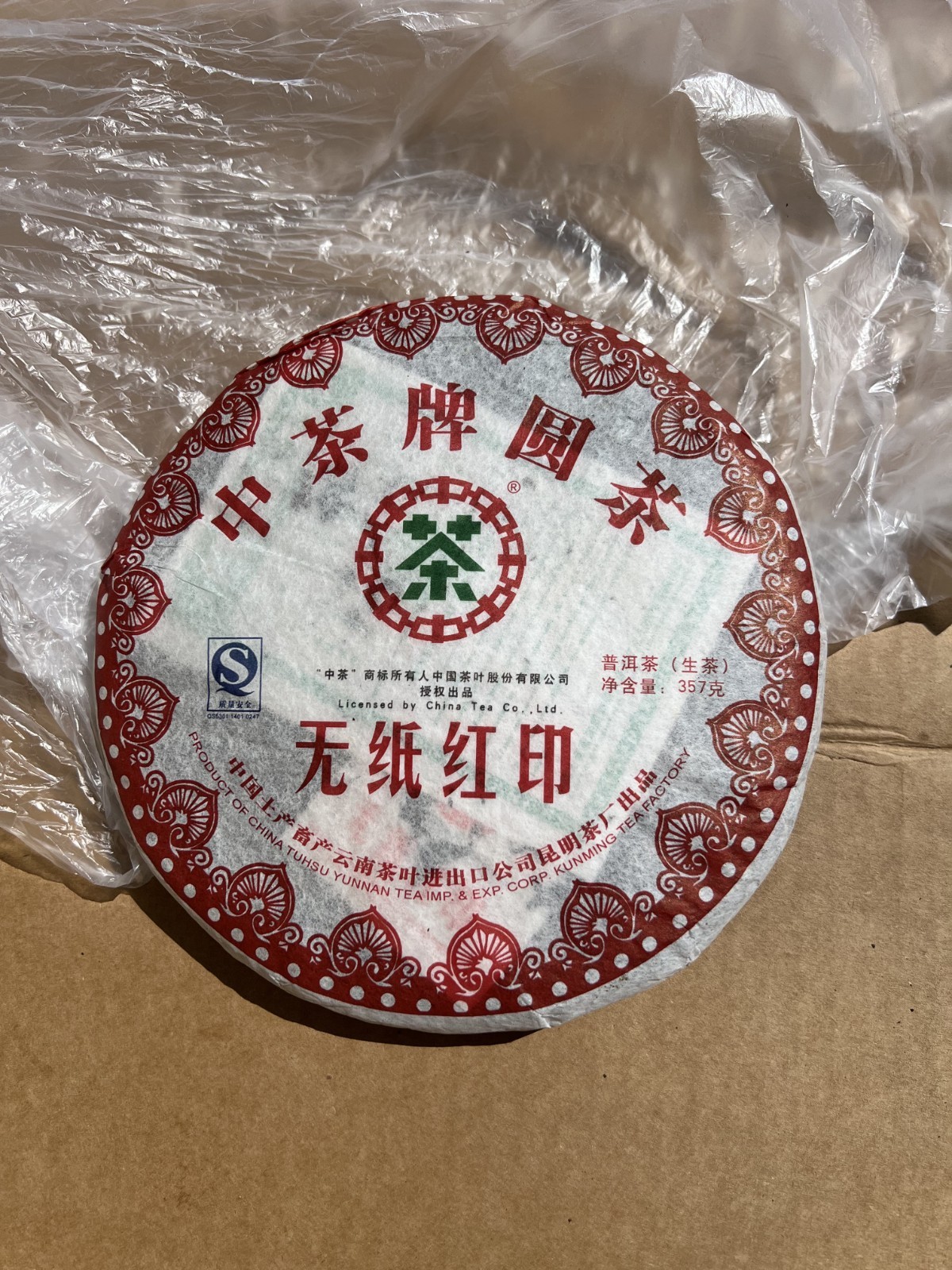 Old Chinese Puer Tea Cake 357g 中茶牌圆茶无纸红印普洱生茶 357G