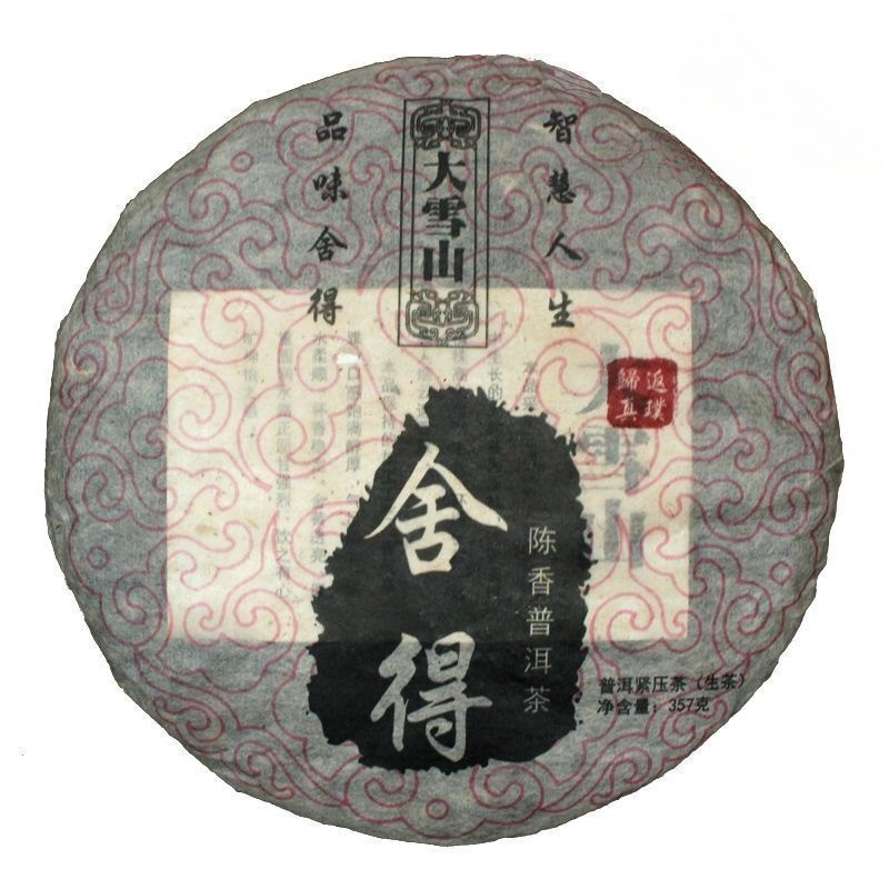 357g Yunnan Pu’er Tea Raw Tea 2014 Daxueshan Ancient Tree Raw Pu-erh Tea