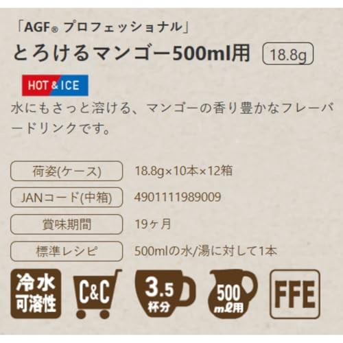 AGF Professional Melting Mango 500mL 10 bottles