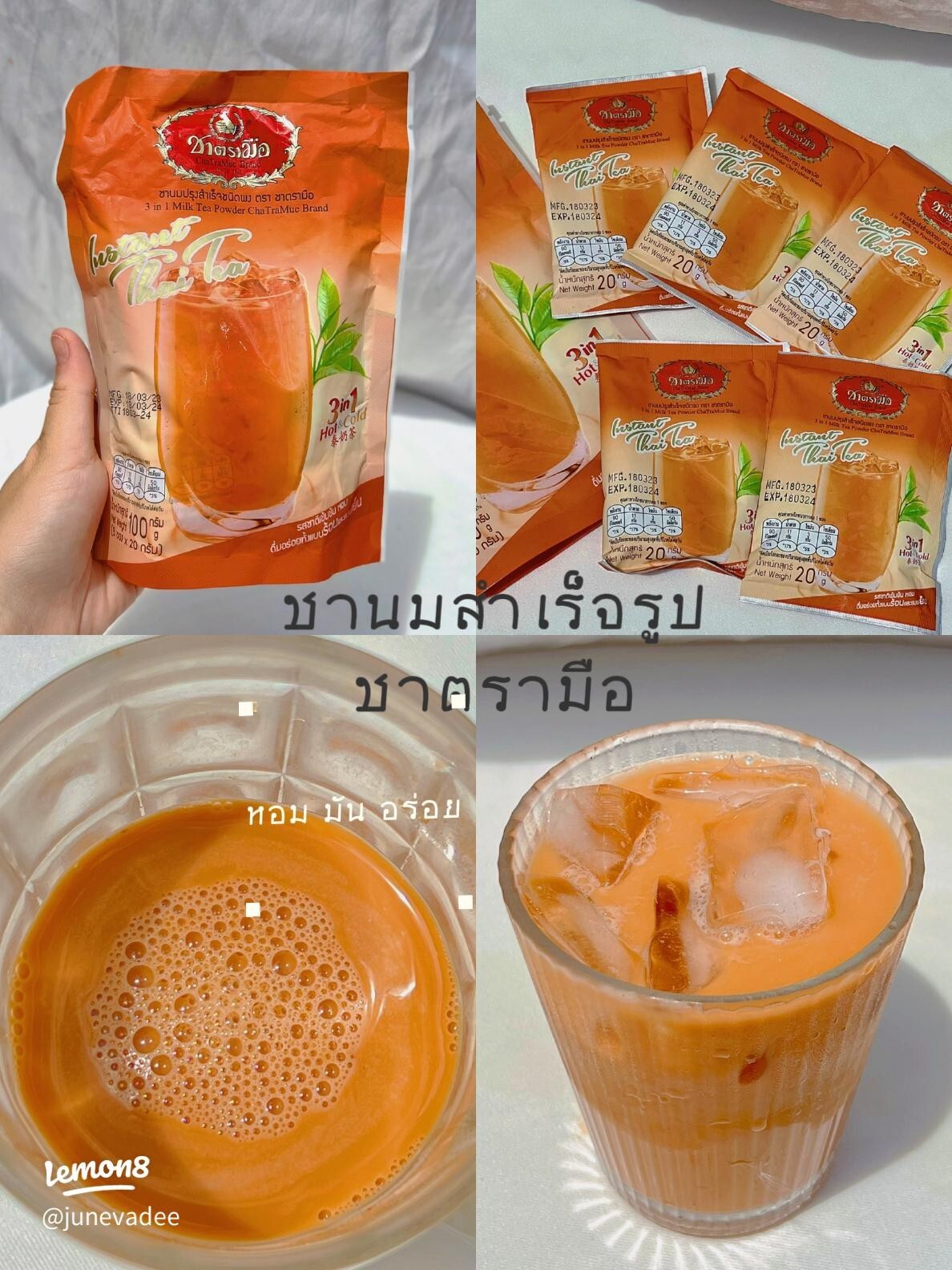 Cha Tra Mue (3 in 1) Thai Tea iced tea powder 5 SACHETS 500g