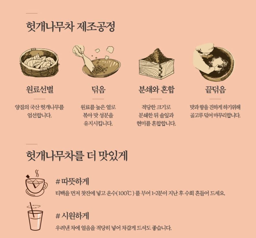 Ssanggye Master Korea Hovenia Dulcis Oriental Raisin Tree Herbal Tea 40 bags