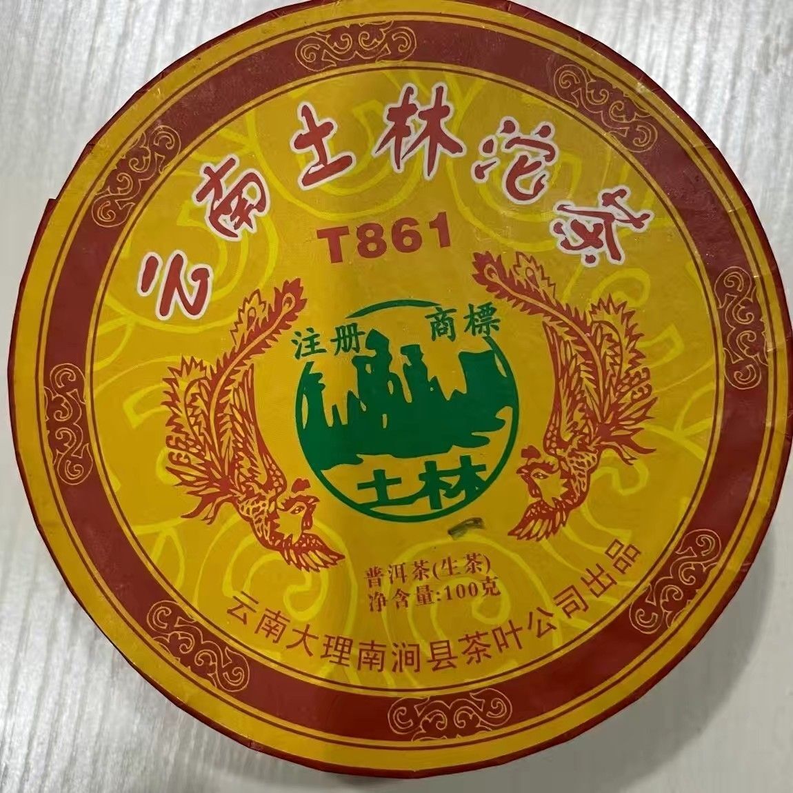 2007 Year Yunnan Pu’er Tulin Phoenix T861 Tuo Cha Puer Tea Raw 100g Boxed