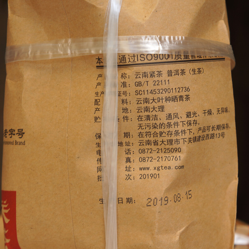 Yunnan Jin Cha 2019 Xiaguan Baoyan Toucha Raw Mushroom Tuo Pu-erh Puer Tea 250g
