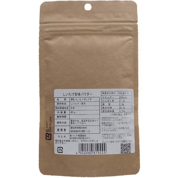 TOWA kanbutu Shiitake Mushroom Umami Powder 40g made in Japan