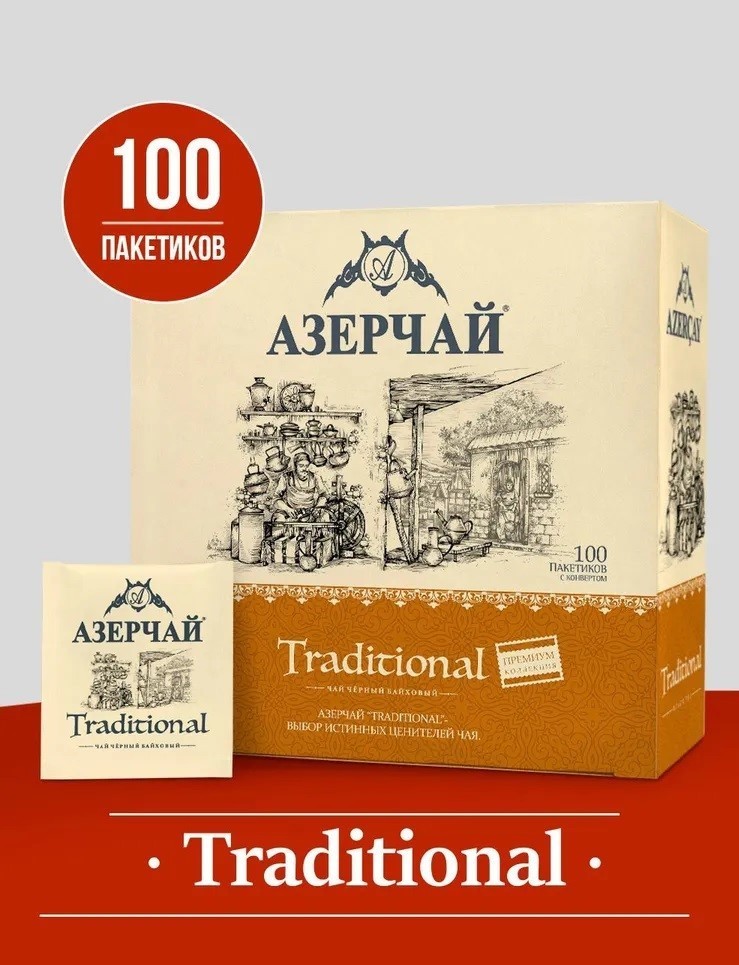Black Tea Azertea Traditional Premium 1.8gr*100t/b Gift Azercay Азерчай Черный