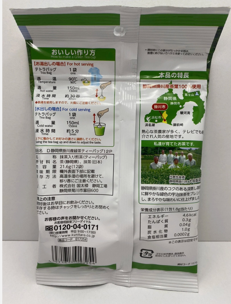 Japanese Green Tea Bags 1.8g x 12 bags made in Shizuoka Kakegawa Japan