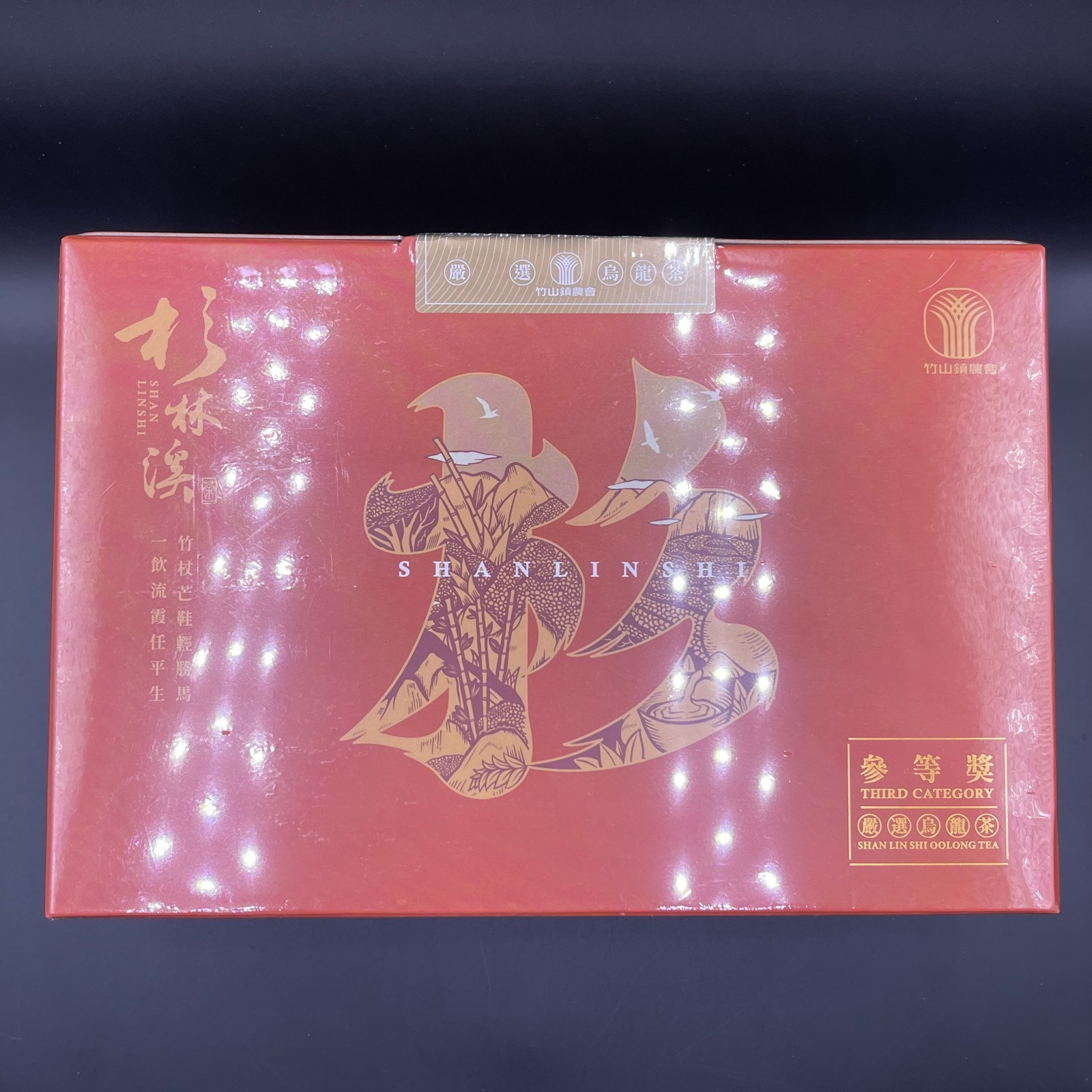 2025 Spring Competition Tea – Third Category Award Winner -600g