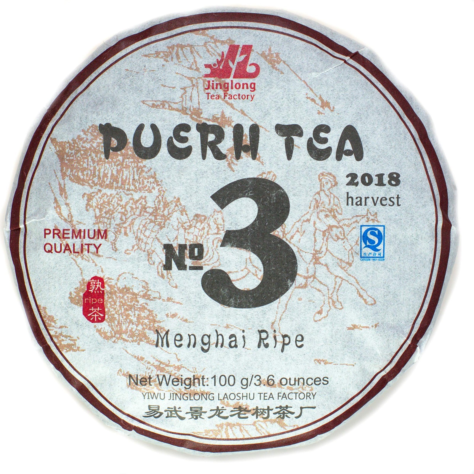 3.6 oz Ripe Pu-erh Tea Mini Cake, Puerh Tea No3, Makes 40 Cups, Aged, Earthy