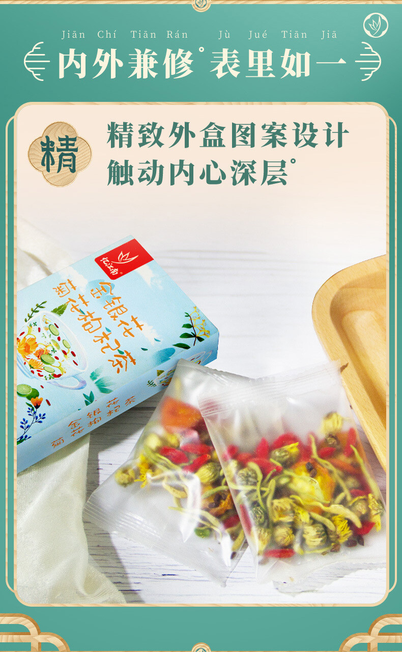 Premium Honeysuckle Chrysanthemum Goji Berry Herbal Tea Natural Health Drink 14G