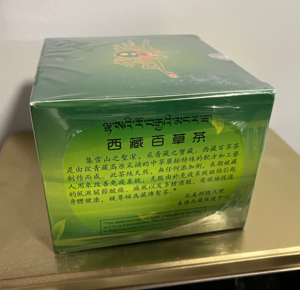 Tibetan Baicao Tea • Best For Allergies ( 西藏百草茶 ) US Seller