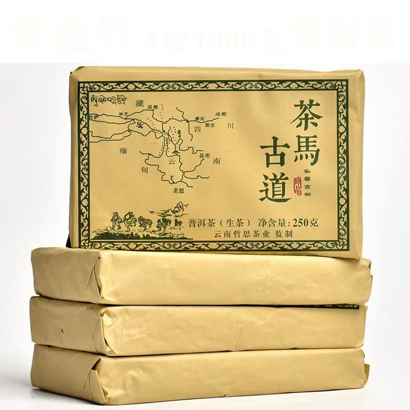 1000g Yunnan Pu’er Tea Raw Puerh Tea Brick The Ancient Tea Horse Road Pu-erh Tea