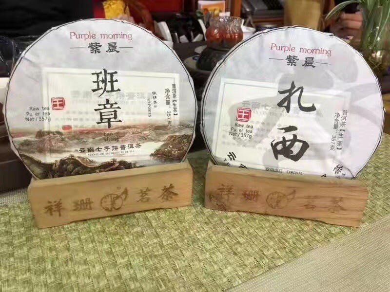 Puer Tea 357g