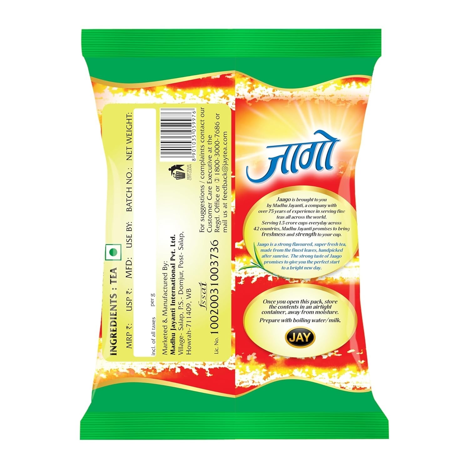 Jaago CTC Dust Premium Tea, 250gram Pouch