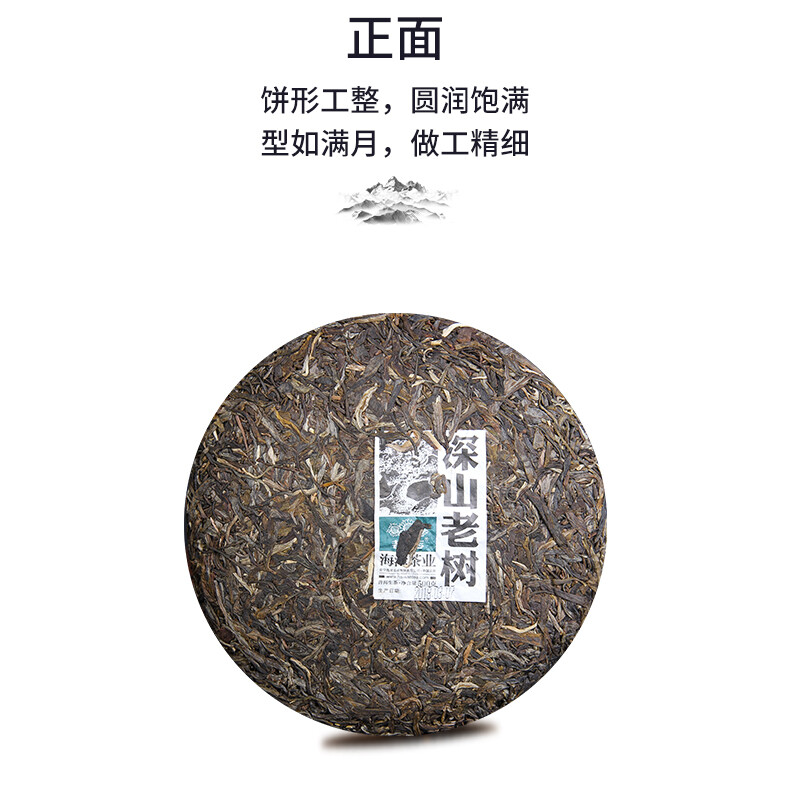 Chinese Haiwan 2018 Shen Pu’er Tea Batch 181 Shen Shan Lao Shu Raw Puer Tea 500g