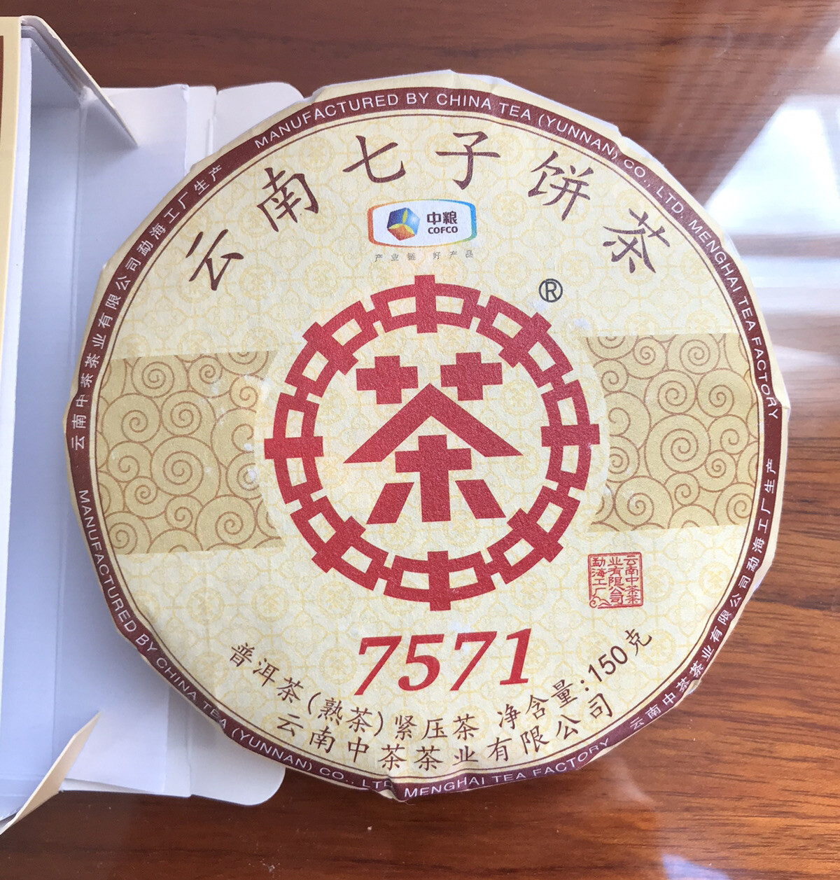 2020 CHINA TEA CNNP COFCO Ripe Puerh Tea 7571 Classic 150g ZhongCha Tea 中茶熟普洱茶